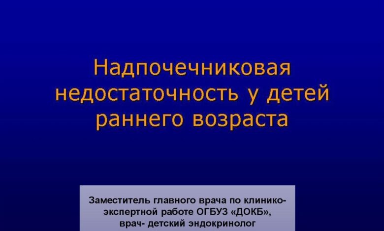 Photo of Острая сердечная недостаточность: диагностика и лечение